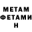 МЕТАДОН белоснежный Andrey Bam
