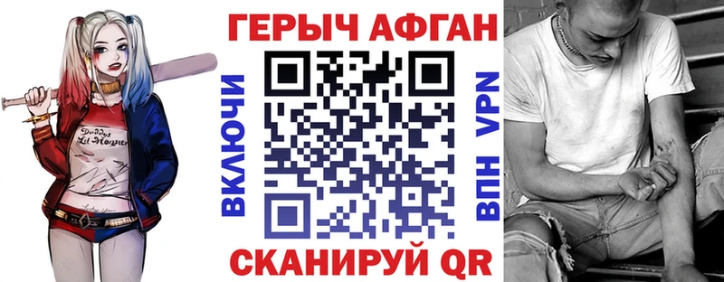 Героин афганец  Серов 