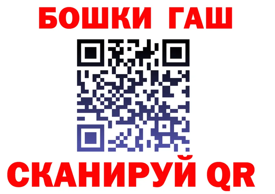 Бошки Шишки Ganja вход площадка blacksprut Серов