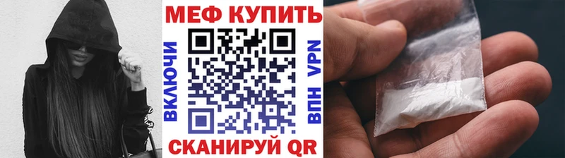 МЯУ-МЯУ мука  купить наркоту  Серов 